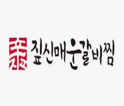 짚신매운갈비찜